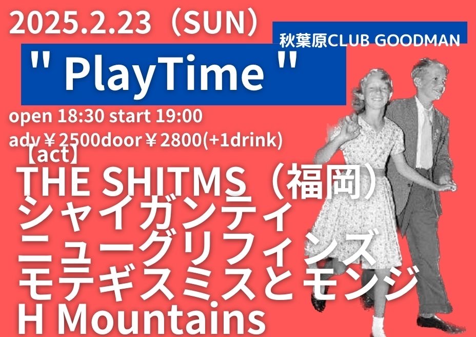 秋葉原CLUB GOODMAN PlayTime