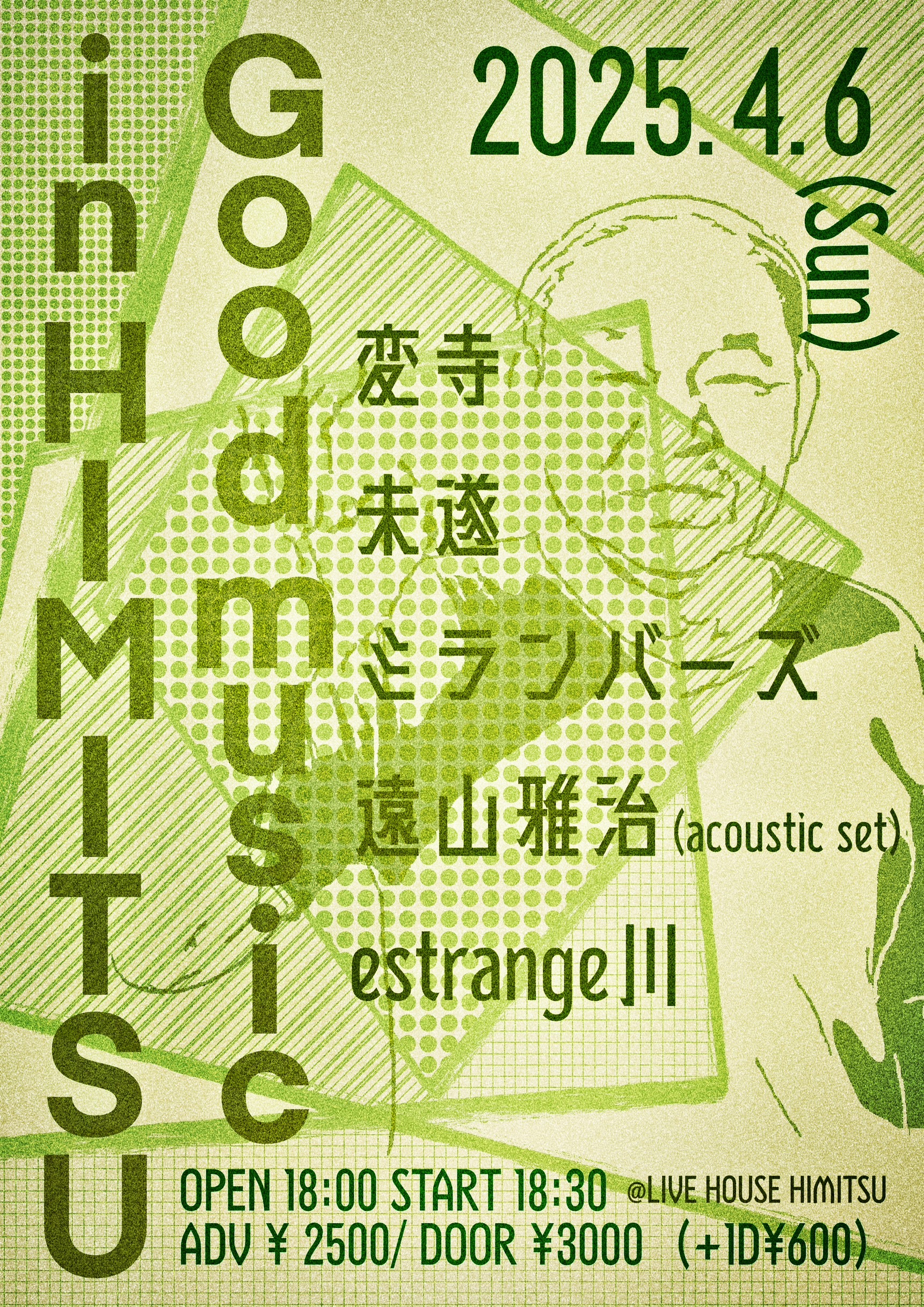 Good music in HIMITSU