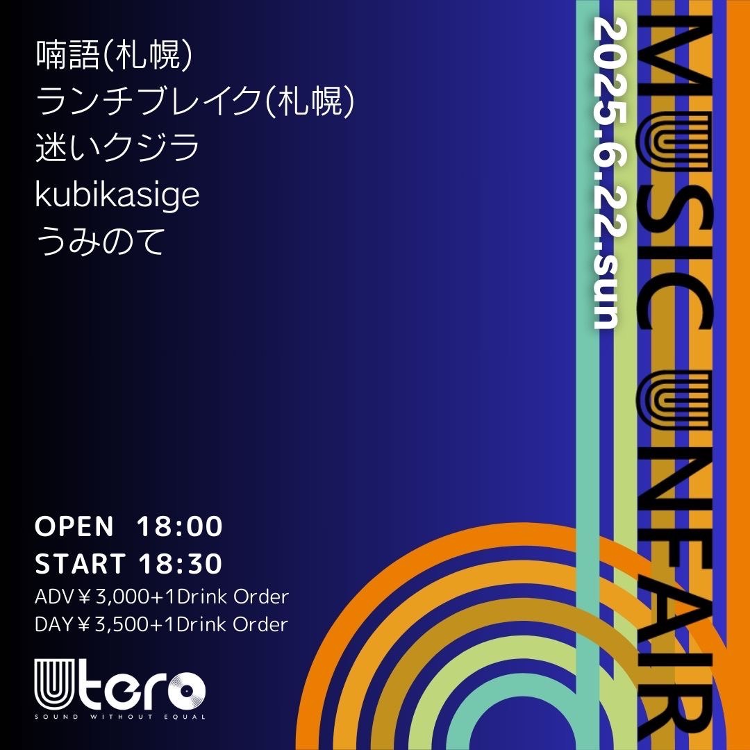 MUSIC UNFAIR AT UTERO 20250622