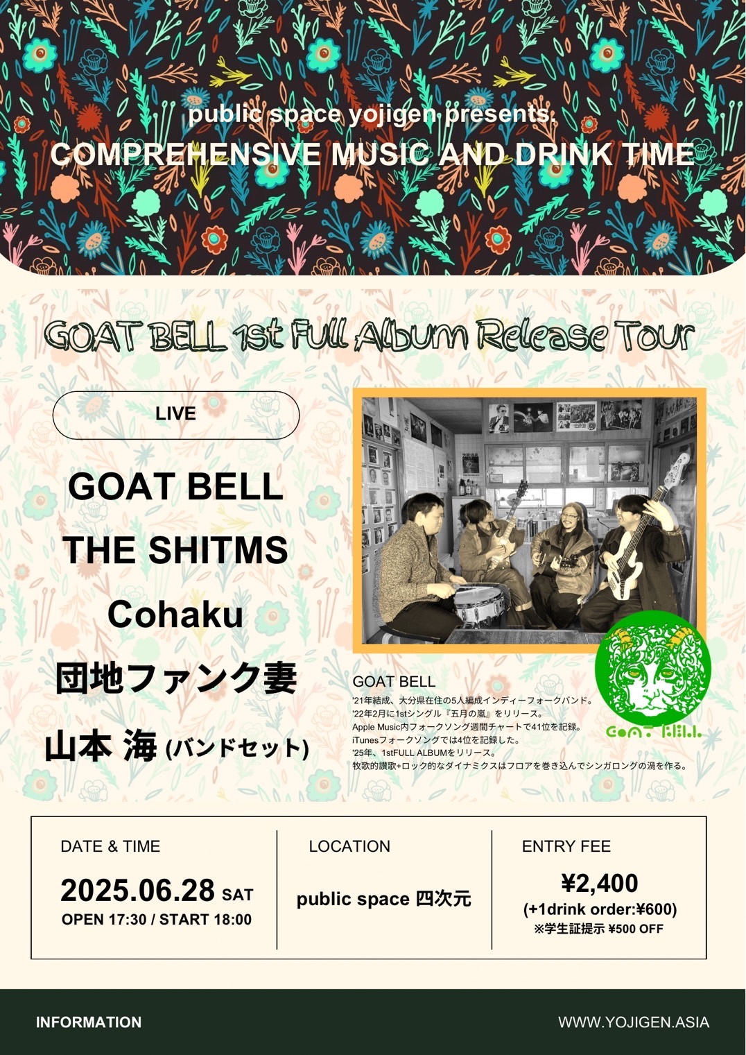 総合的な音楽とお酒の時間-GOAT BELL 1st Full Album Release Tour-