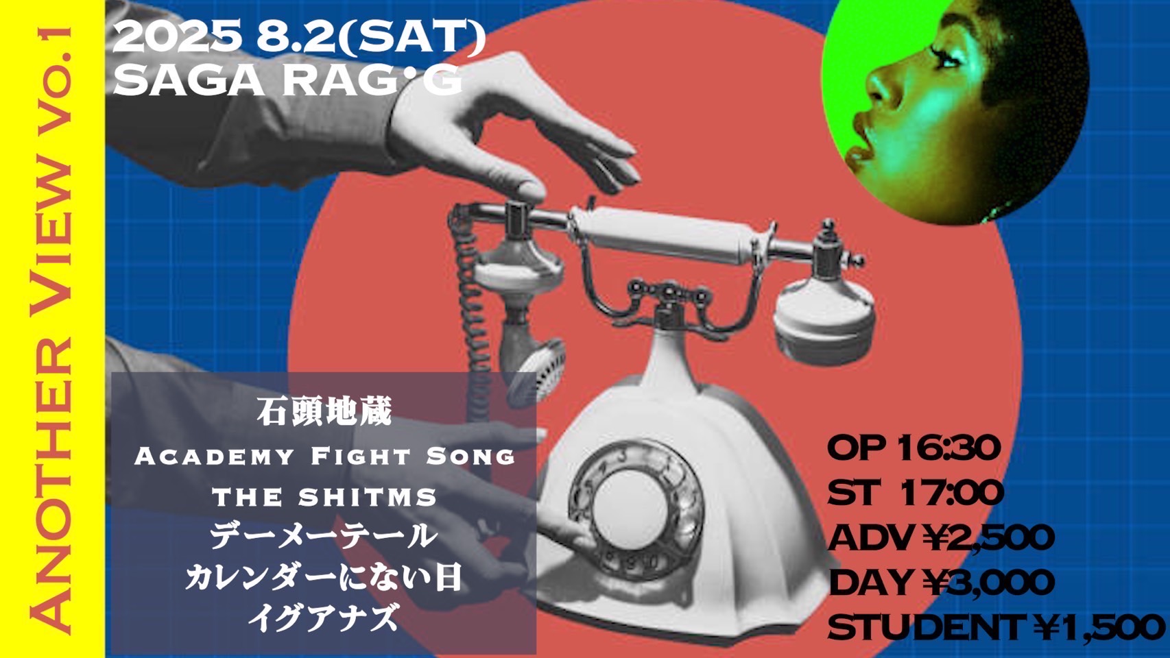 ラグジー主催イグアナズ企画Another view Vo.1
