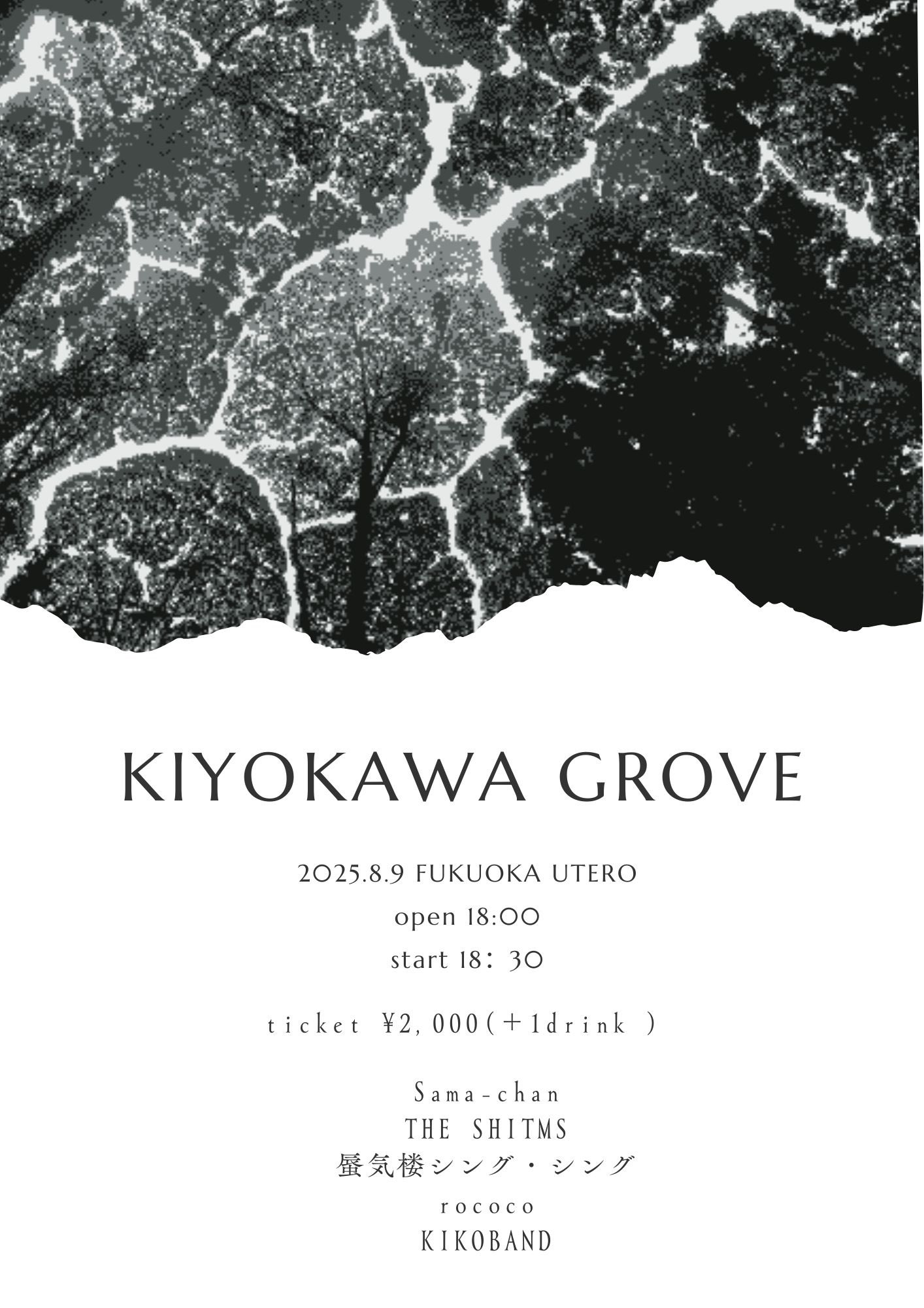 KIYOKAWA GROVE