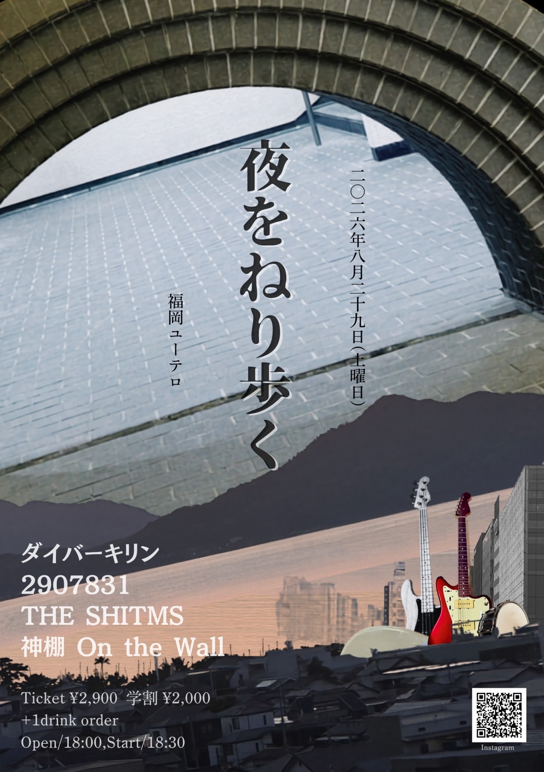 神棚On the Wall pre“夜をねり歩く”
