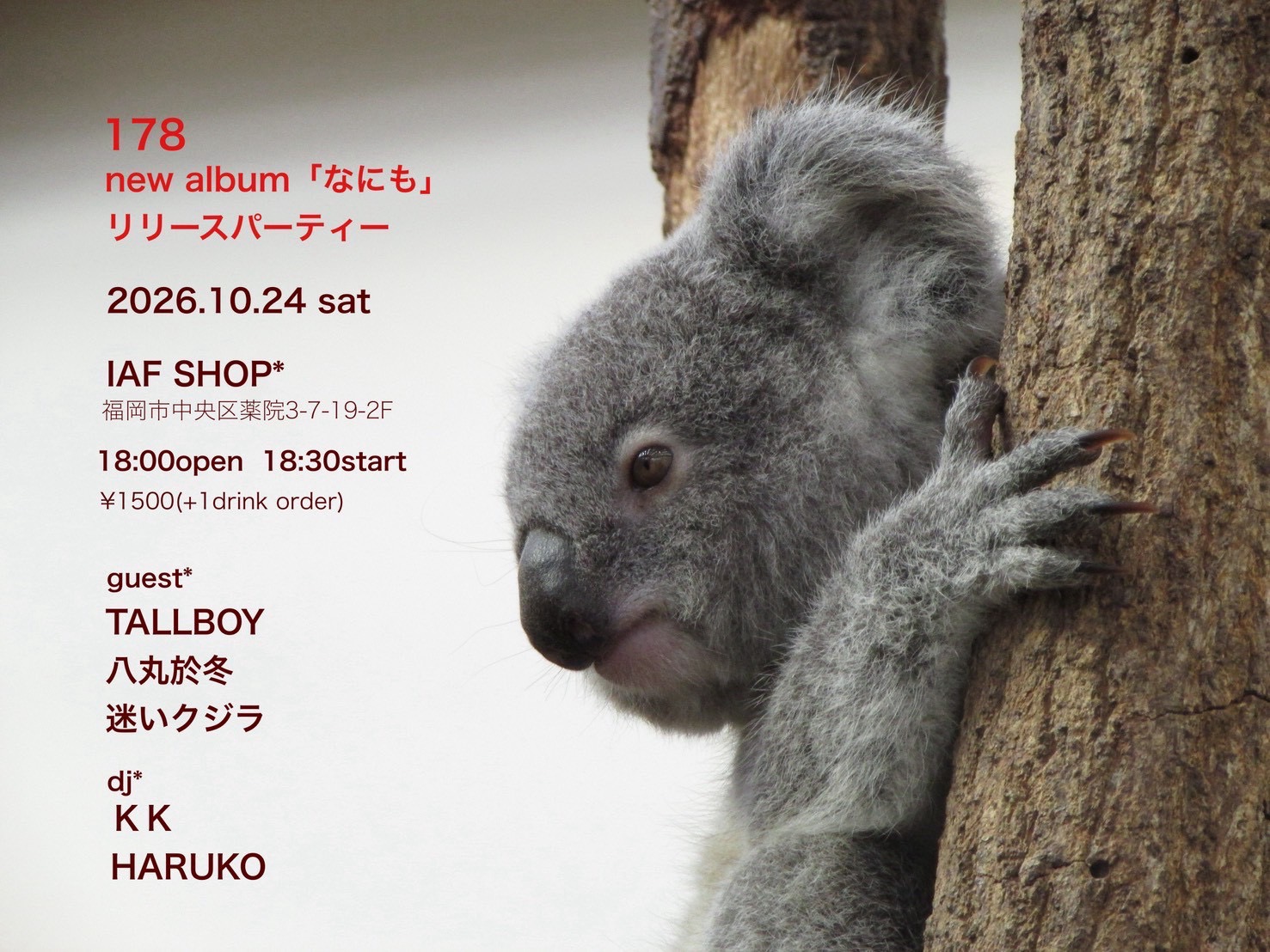 178 new album「なにも」リリースパーティ