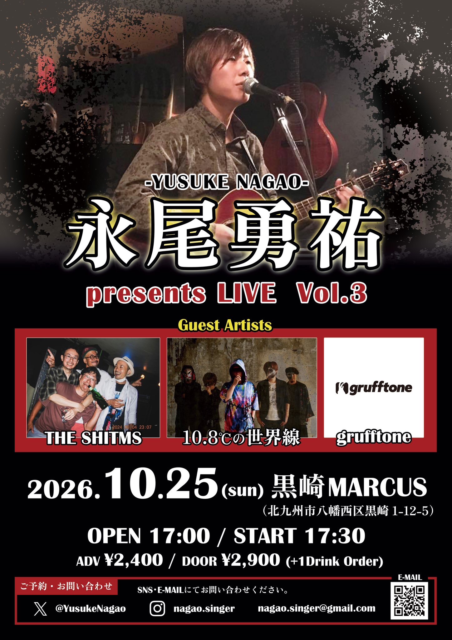永尾勇祐presents LIVE
